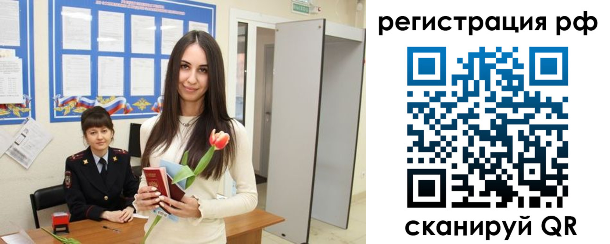 прописка регистрация в Кондопоге